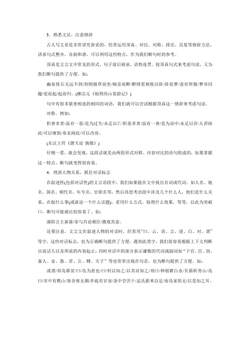 【湘教考】高三语文一轮复习 课时达标19(含答案)