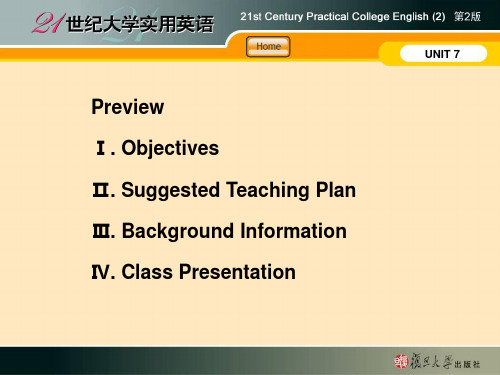 21世纪大学实用英语综合教程(第2册第7单元)