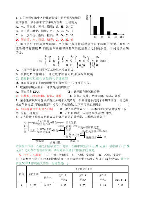 最新-2018年江苏省淮安市生物第四次模拟试卷江苏 精品