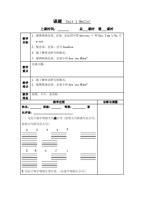 译林小学英语3AUnit2第五课时教案
