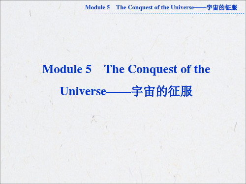 外研版高中英语选修八Module5