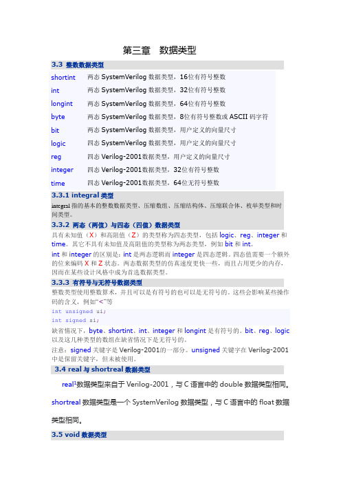 system verilog笔记