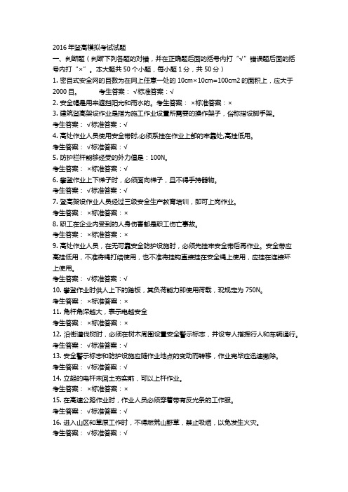 题库