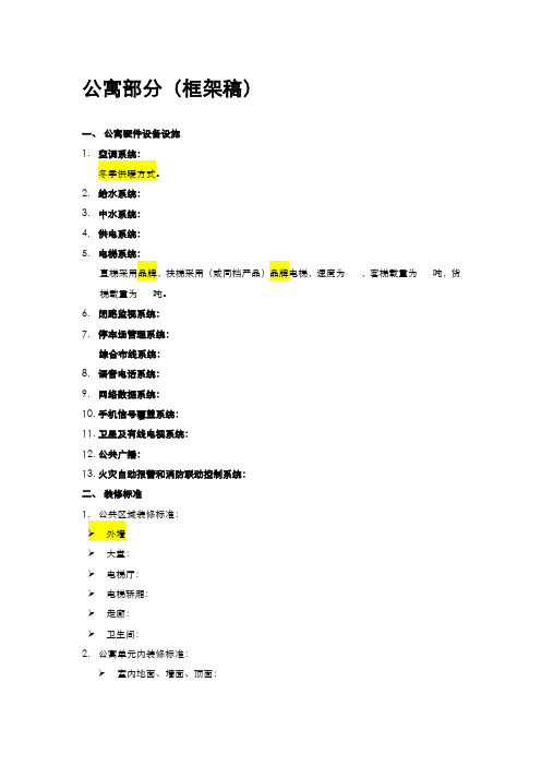 公寓答客问[新版]