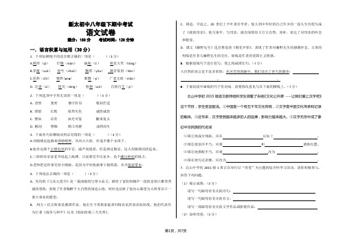 考试(B4横板)八年级下半期考试含答案