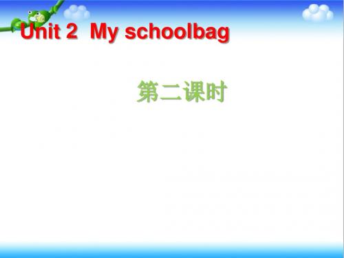 最新PEP人教版英语小学四年级上册Unit 2 第二课时公开课课件