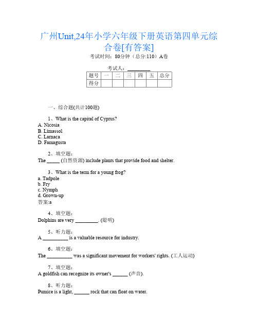 广州Unit,24年小学六年级下册B卷英语第四单元综合卷[有答案]