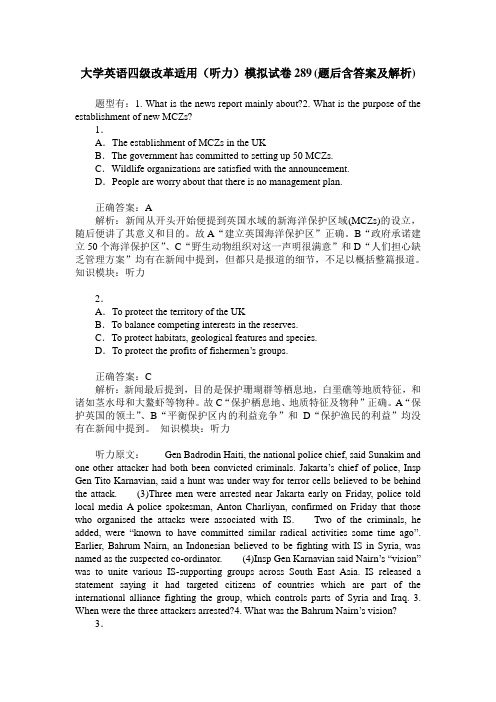 大学英语四级改革适用(听力)模拟试卷289(题后含答案及解析)