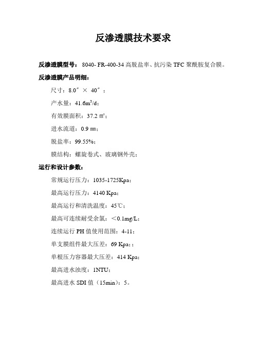 科氏技术要求