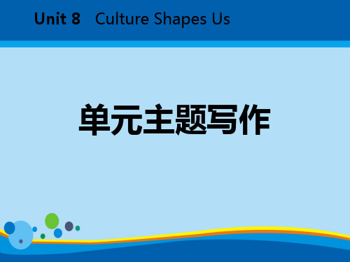 《单元主题写作》Culture Shapes Us PPT【实用课件】
