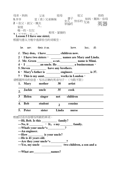 七年级英语上学期课时同步训练题4.doc