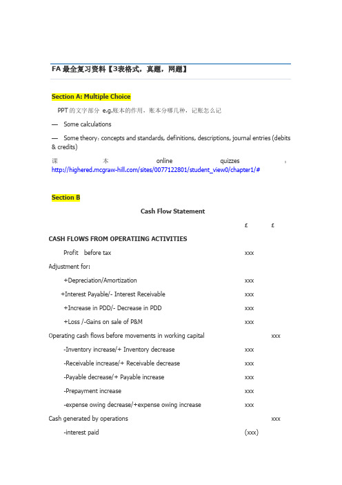 英文会计 ACCOUNTING 最新海外复习资料