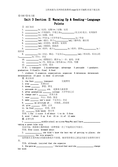 【练习题】人教版英语必修1Unit3Section练习题及答案解析