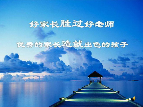 2019.9.2家长会