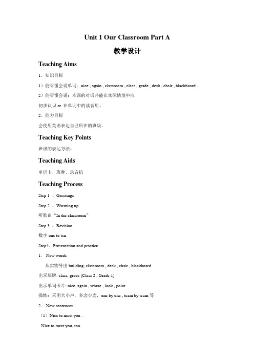 四年级英语上册Unit 1 Our Classroom Part A教学设计1-闽教版