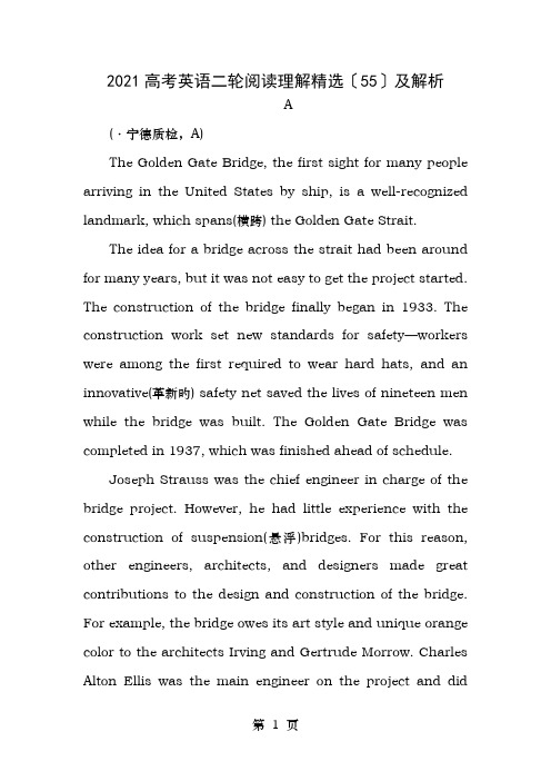 2019高考英语二轮阅读理解精选55及解析