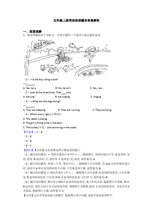 五年级上册英语阅读题含答案解析