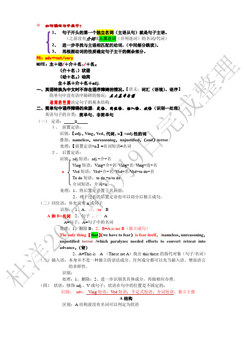 2017版何凯文教学笔记记录