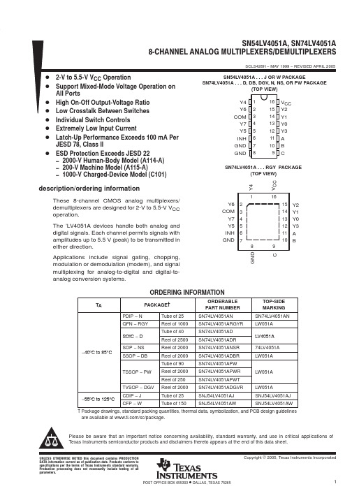 SN74LV4051ADRG4中文资料