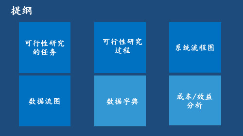 2.5 数据字典