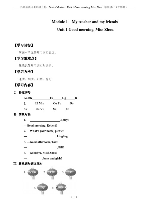 外研版英语七年级上册：Starter Module 1 Unit 1 Good morning, M