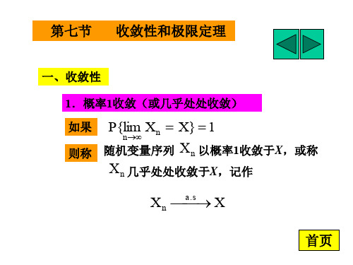 随机过程第01章 基础知识772.7 2.7 收敛性和极限定理