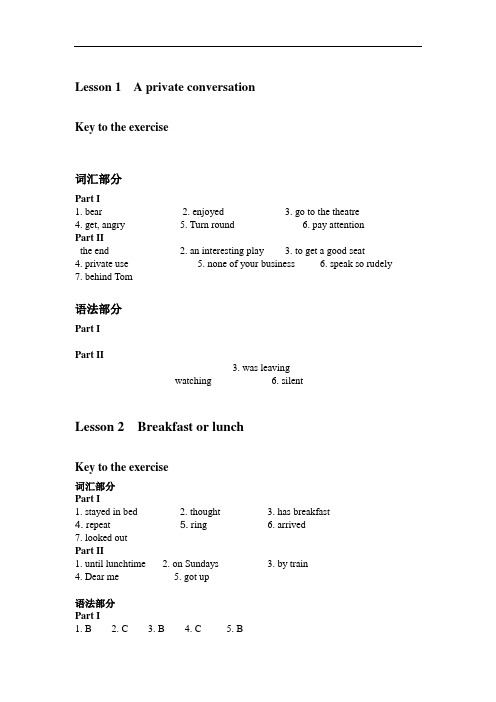 新概念二册课课练答案(1-96课)