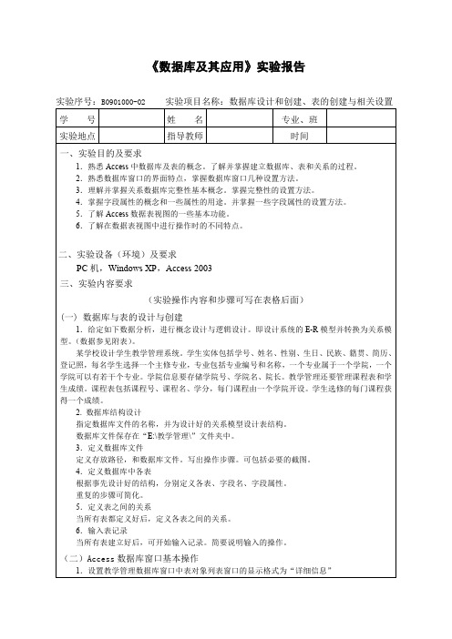 数据库实验 数据库设计中南财经政法大学