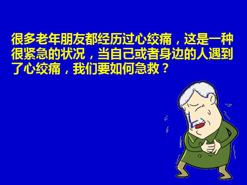 患教-超好ppt