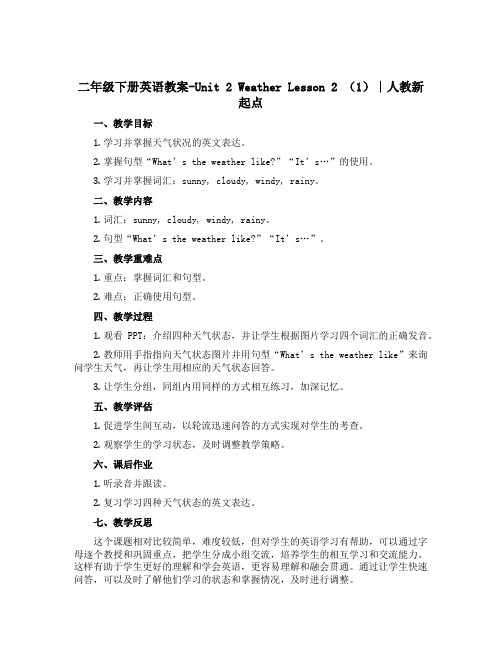 二年级下册英语教案-Unit 2 Weather Lesson 2 (1)∣人教新起点