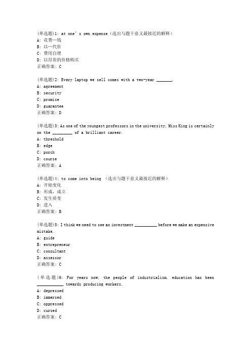 北语20春《商务英语》作业2正确答案