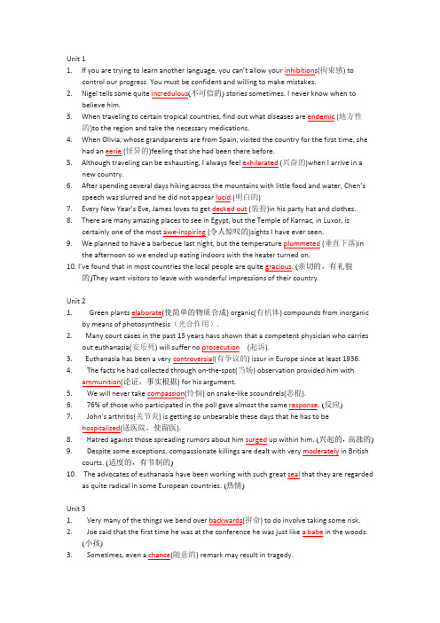 苏州大学_研究生英语读写佳境_选词填空