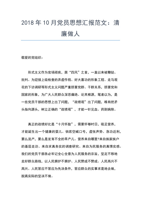 2019年最新5月入党积极分子思想汇报范文:党校培训心得思想汇报文档【五篇】 (5)