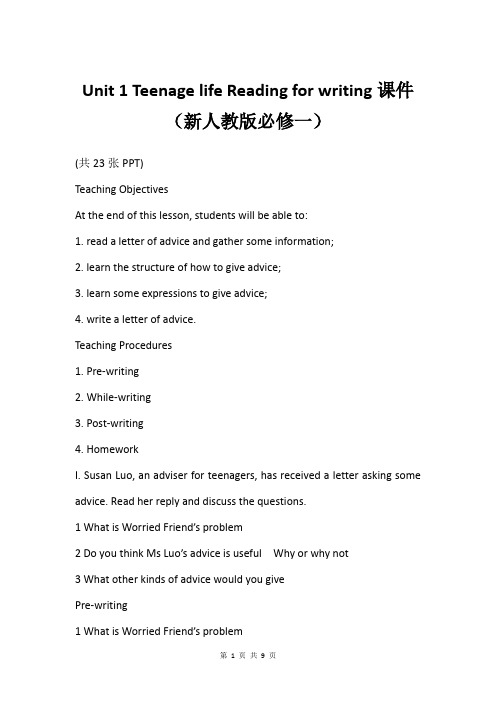 Unit 1 Teenage life Reading for writing课件(新人教版必修一)