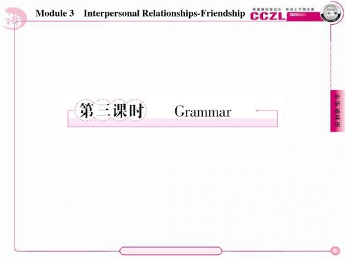 高二英语选修6(外研版)课件3-3 Grammar