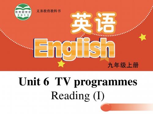 2018年最新牛津译林版英语九年级上册Unit 6《TV programmes》Reading (I)课件