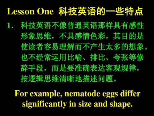 科技英语的一些特点