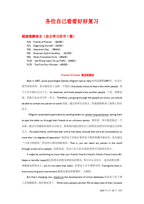 创新大学英语 综合教程 复习资料