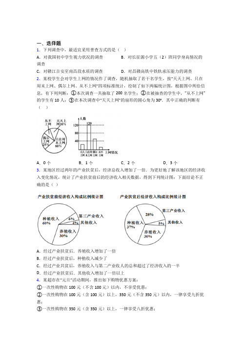 【浙教版】七年级数学上期末模拟试题(含答案)