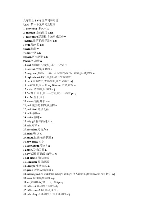 八年级英语1-6单元单词及短语