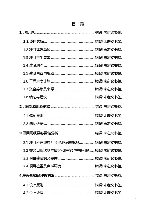 加气混凝土砌块生产线可行性研究报告