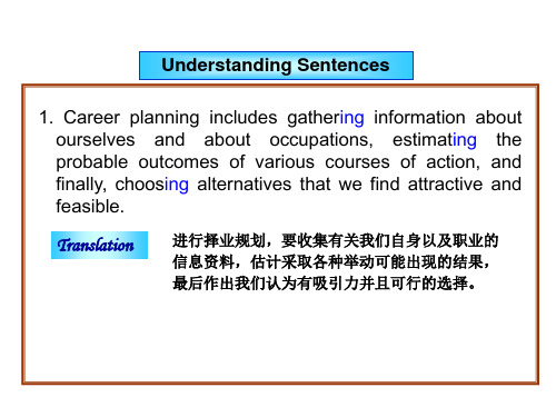 新编大学英语3unit 4 知识点