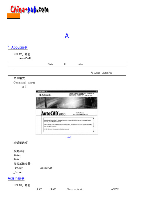 AUTOCAD 2000命令参考手册001