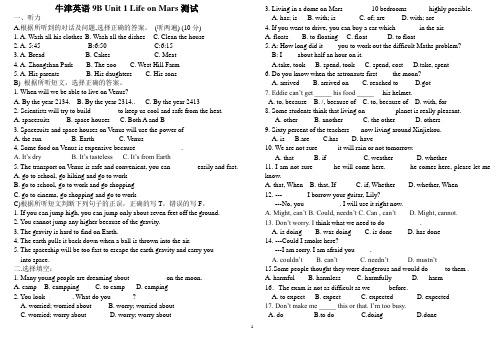 《牛津英语9B Unit 1 Life on Mars测试4(含听力原文和答案)》