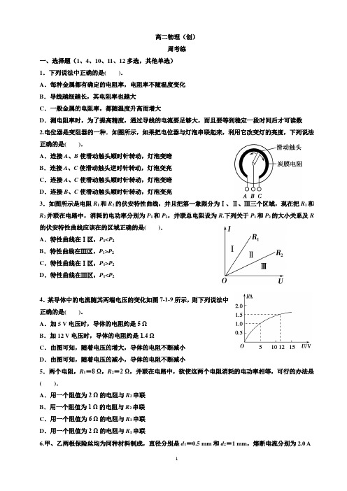 限时训练1