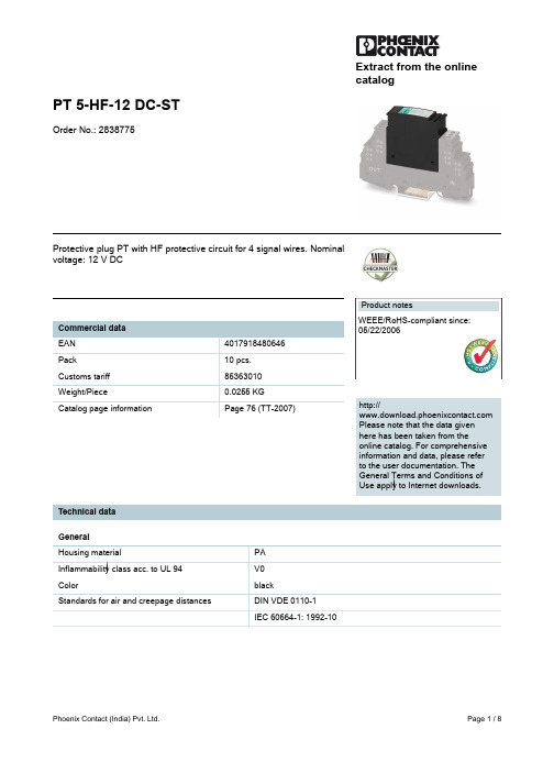 朴素联系器(India)私有有限公司产品说明书：PT 5-HF-12 DC-ST保护插头