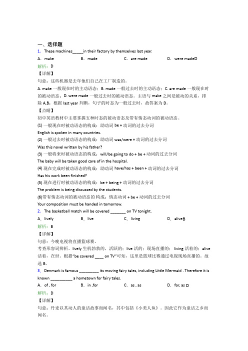 浙江省台州一中初中英语九年级全册Unit 5经典习题(含答案解析)