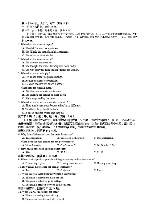 江苏省射阳县第二中学高三上学期期中考试英语试题