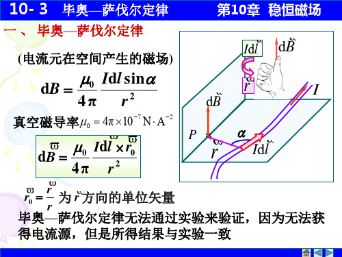 10-3毕-萨定理