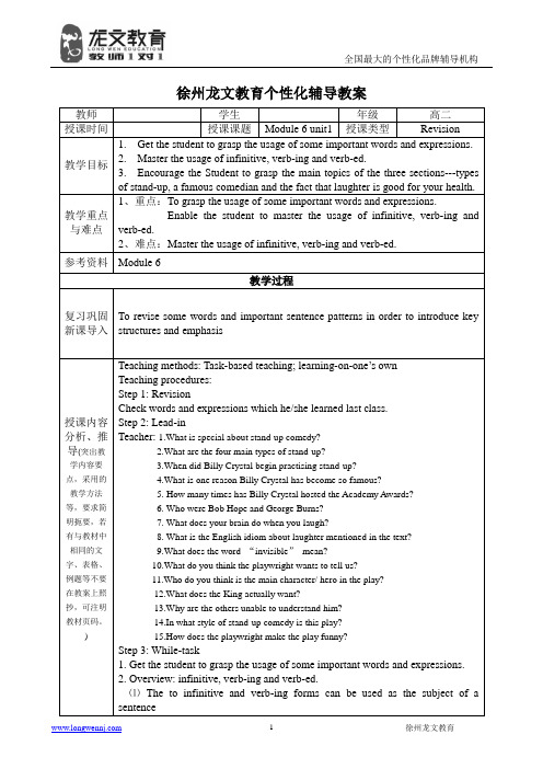 高中组 模块六unit1